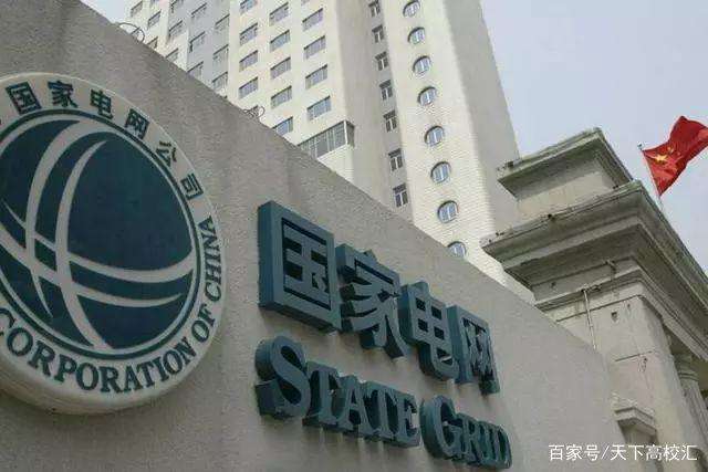 兩大電網(wǎng)的年中工作會(huì)議都說(shuō)了些什么？